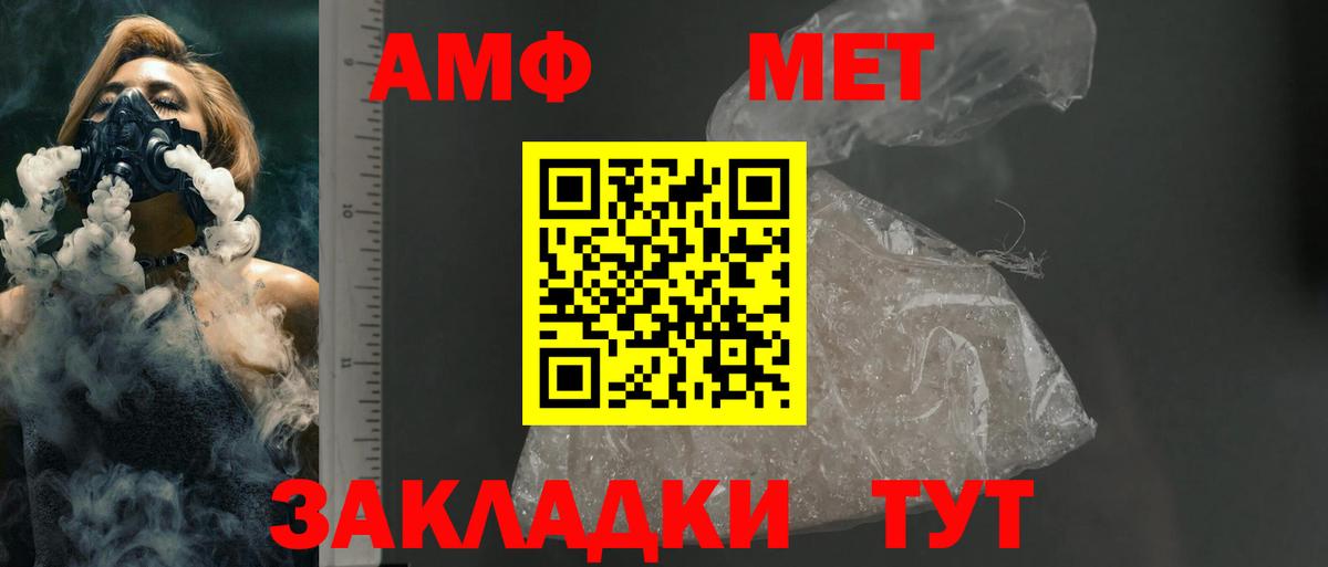 Амфетамин Premium Великие Луки