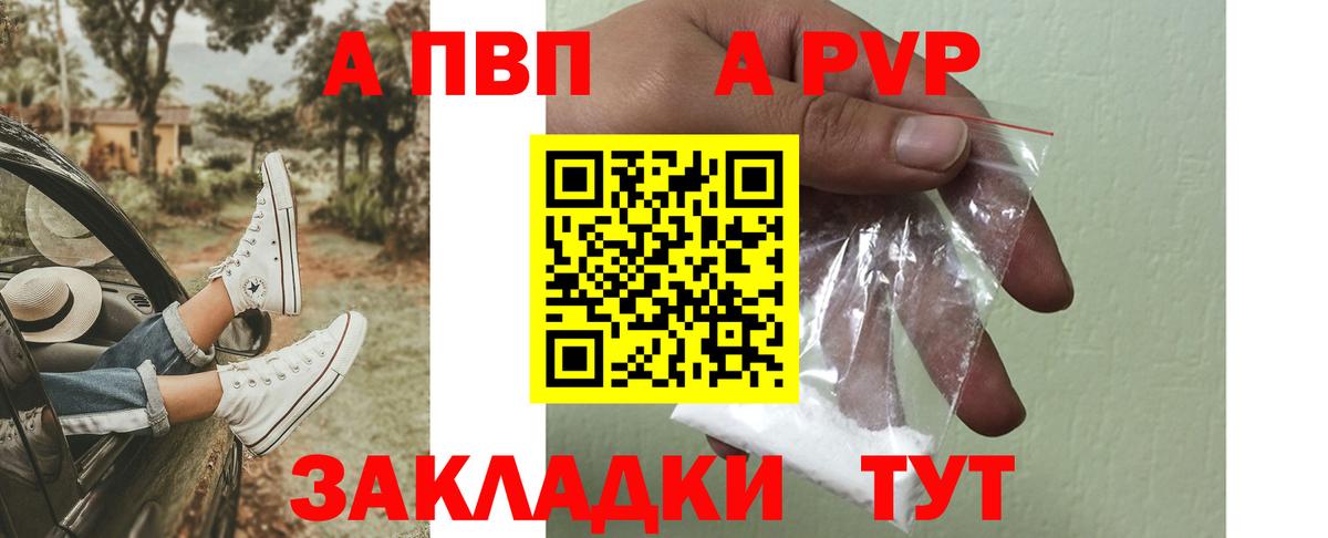 Alfa_PVP Соль Великие Луки