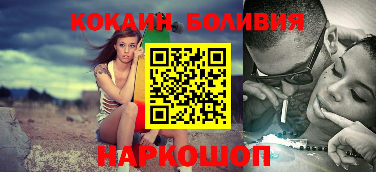 КОКАИН Fish Scale  Cocaine Боливия  Великие Луки  Вход с VPN 
