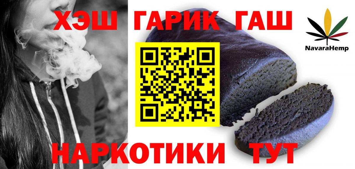 ГАШИШ VHQ Великие Луки