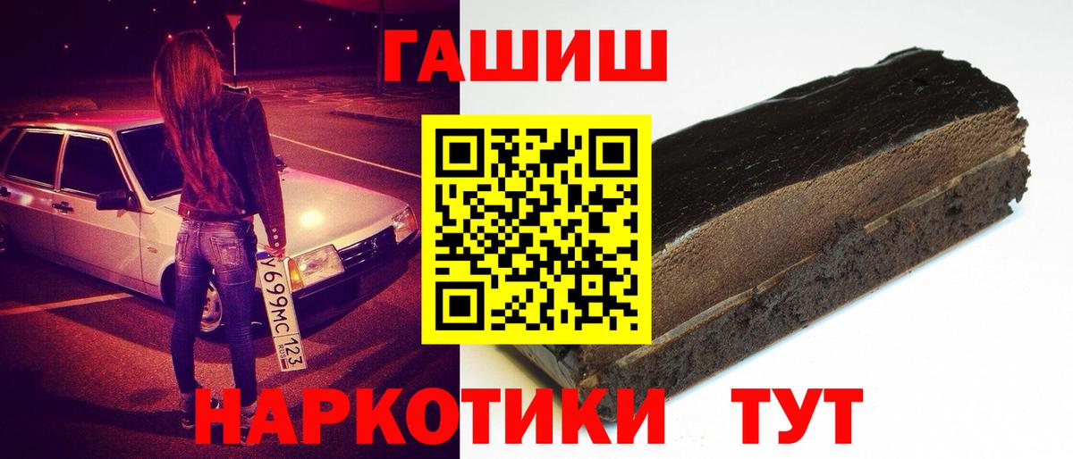 Гашиш AMNESIA HAZE  ГАШИШ  Великие Луки  ГАШ Ice-O-Lator  Вход с VPN 