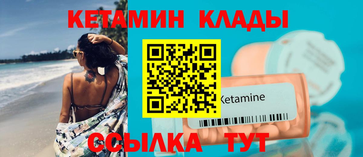 КЕТАМИН VHQ Великие Луки