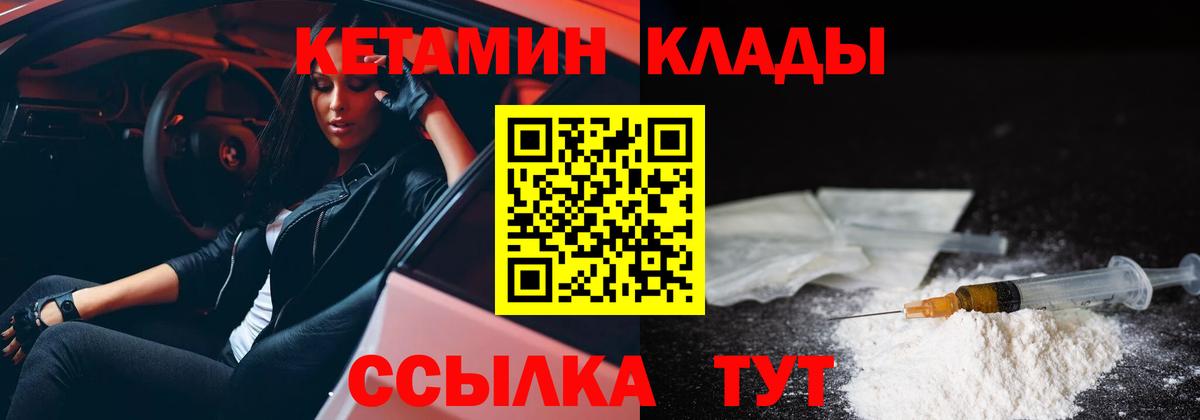 Кетамин ketamine  Вход с VPN  Великие Луки 