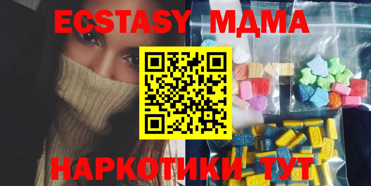 MDMA Molly Великие Луки