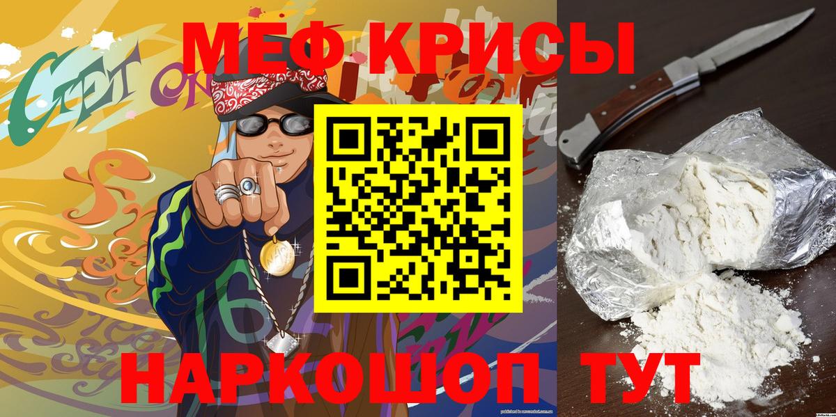 МЕФ мука Великие Луки