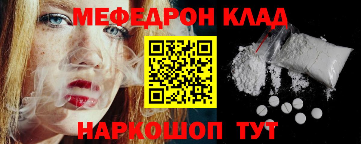 МЕФ  Вход с VPN  МЯУ-МЯУ  Великие Луки  Мефедрон мяу мяу  Мефедрон мука 