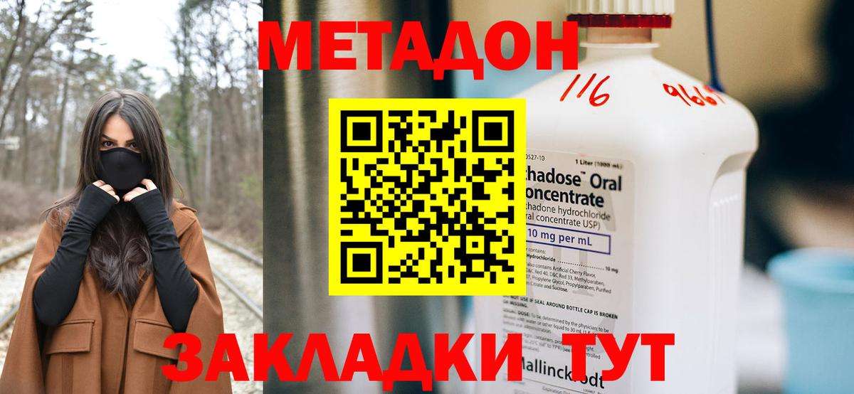 kraken рабочий сайт  Метадон VHQ  Вход с VPN  Великие Луки  Метадон мёд 