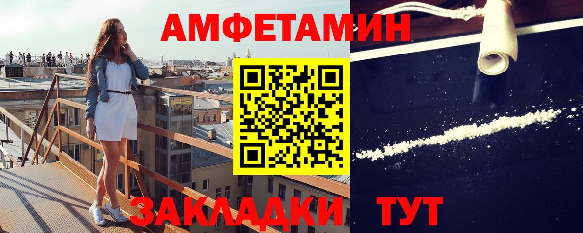 Великие Луки  Первитин мет  Вход с VPN 