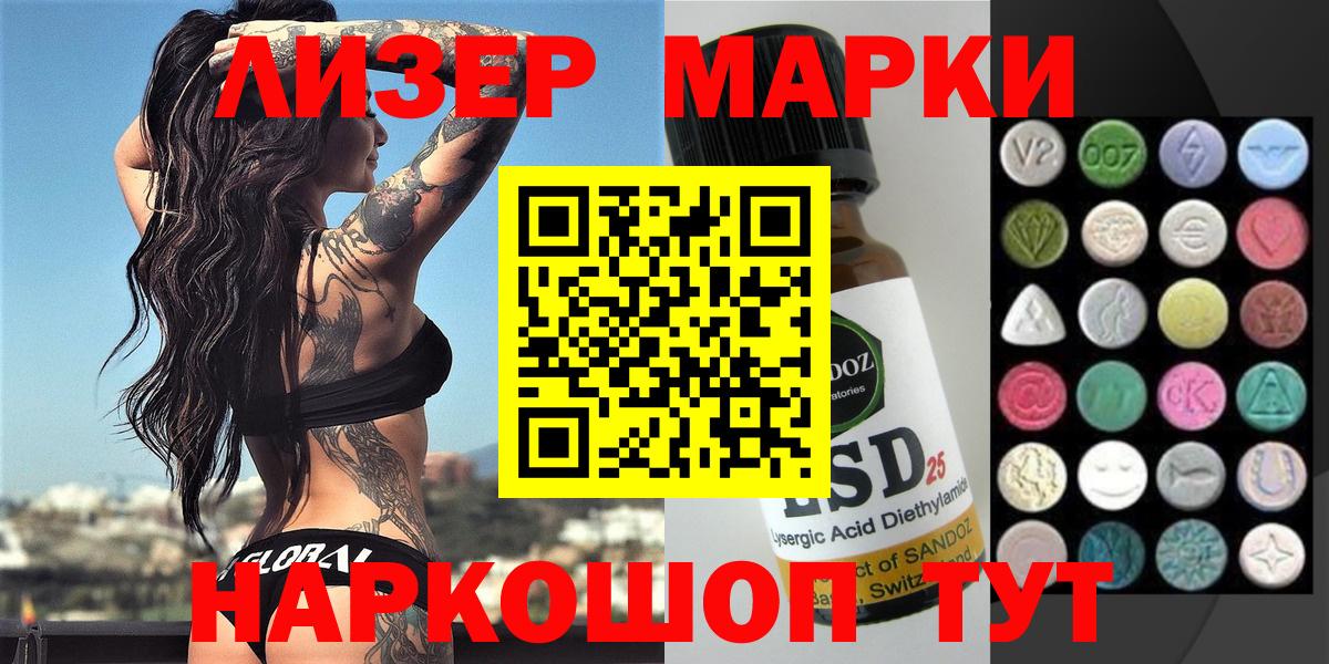 Марки N-bome 1,5мг Великие Луки