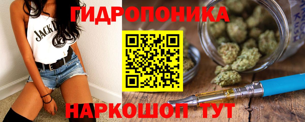Канабис планчик Великие Луки