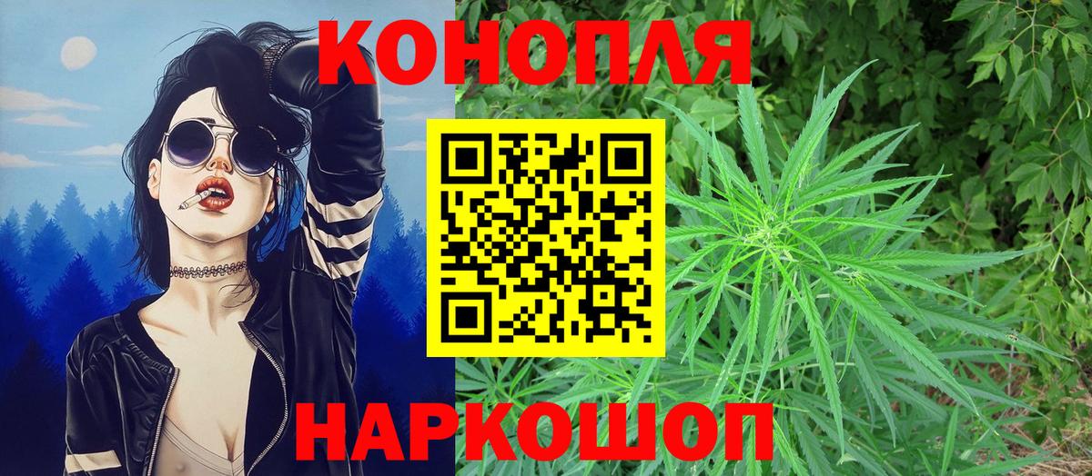 Бошки Шишки AK-47  Конопля THC 21%  Шишки марихуана SATIVA & INDICA  Великие Луки  Вход с VPN 